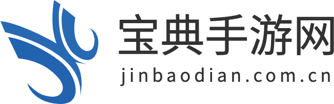 宝典手游网