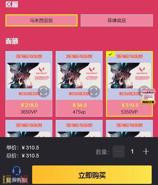 瓦洛兰特国际服怎么充值 这里充钱秒到账！