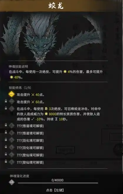 《鬼谷八荒》化神五神魂怎么得化神五个神魂位置分享2