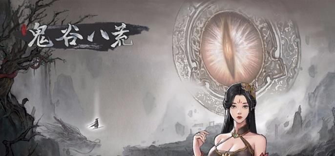 《鬼谷八荒》化神五神魂怎么得化神五个神魂位置分享1