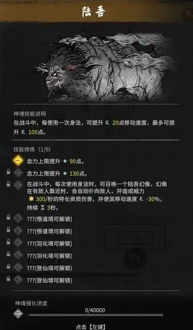 《鬼谷八荒》化神五神魂怎么得化神五个神魂位置分享5