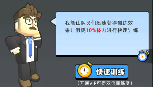 《新星足球世界》经营俱乐部攻略