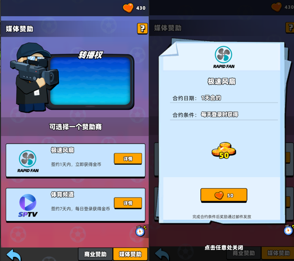 《新星足球世界》经营俱乐部攻略