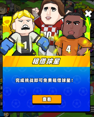 《新星足球世界》经营俱乐部攻略