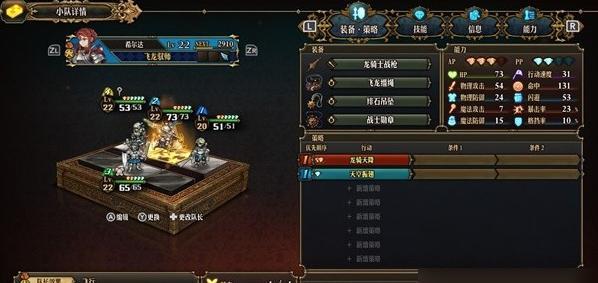圣兽之王龙骑队怎么玩