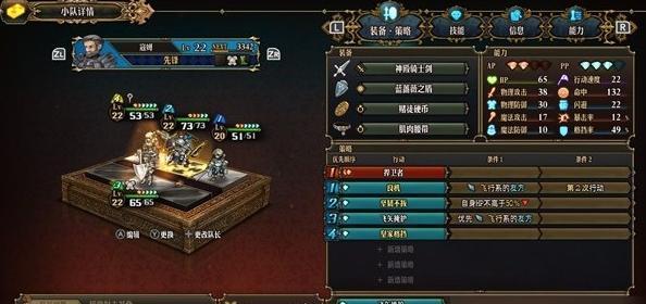 圣兽之王龙骑队怎么玩