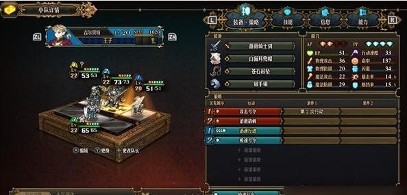 圣兽之王龙骑队怎么玩