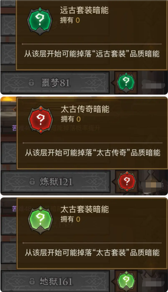 英雄没有闪不同暗能装备怎么获得