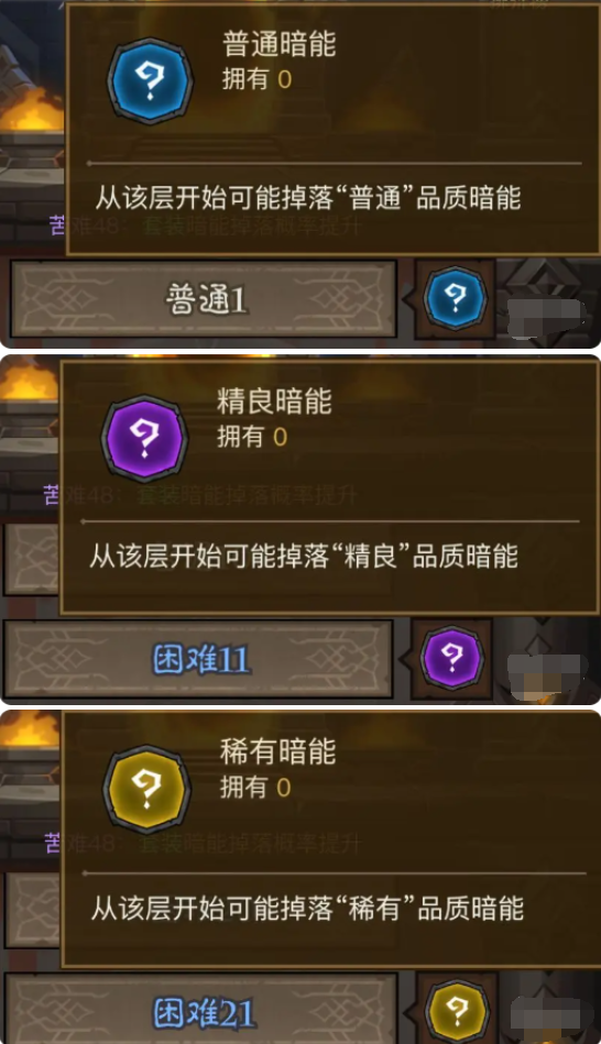 英雄没有闪不同暗能装备怎么获得