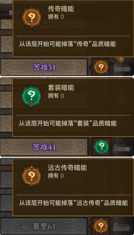 英雄没有闪不同暗能装备怎么获得