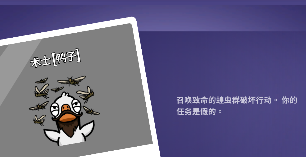 鹅鸭杀鸭子怎么说话