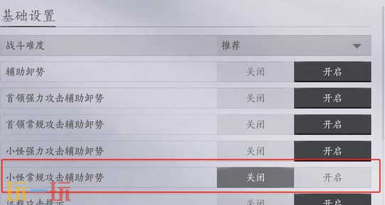 燕云十六声卸势有什么技巧 助卸势使用技巧及注意事项分享