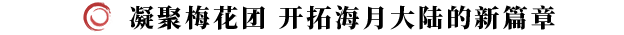 《剑灵2》试炼七霸洪梅花打法攻略