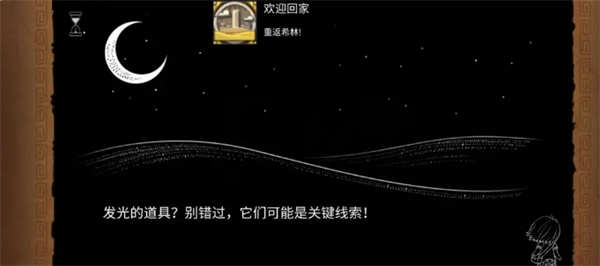 《奈里》通关攻略全成就指南
