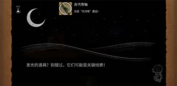 《奈里》通关攻略全成就指南