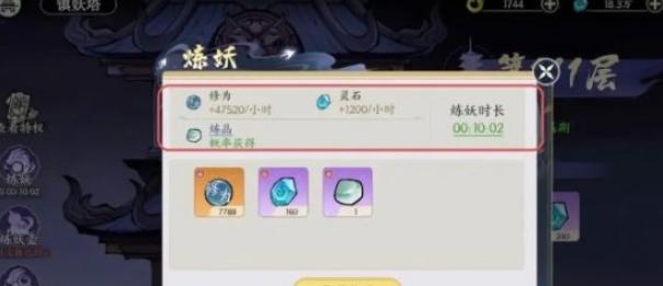 掌门下山怎么快速升级