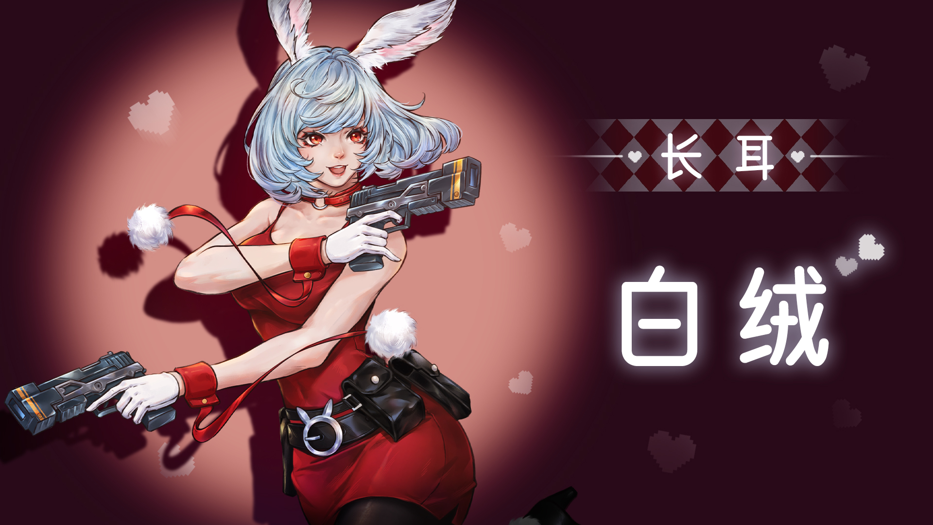 《战魂铭人》白绒技能介绍