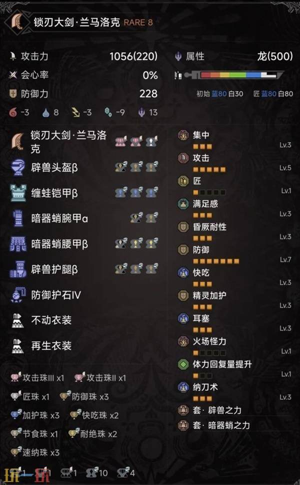 怪物猎人荒野全武器通用毕业龟壳套配装分享 龟壳套配装推荐