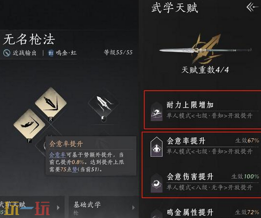 燕云十六声九曲惊神枪搭配什么武学 九曲惊神枪武学搭配推荐