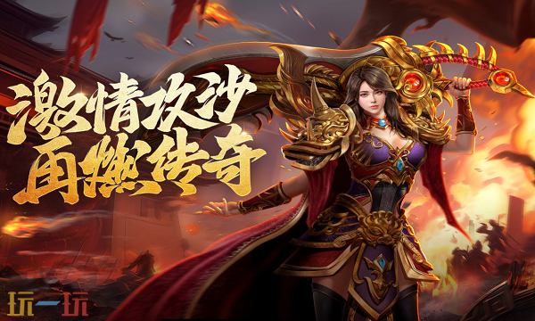 征途怀旧版介绍 征途怀旧版网站信息汇总