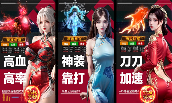 征途怀旧版介绍 征途怀旧版网站信息汇总