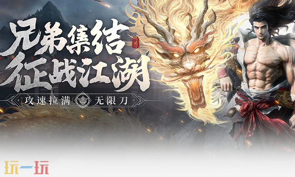 征途怀旧版介绍 征途怀旧版网站信息汇总