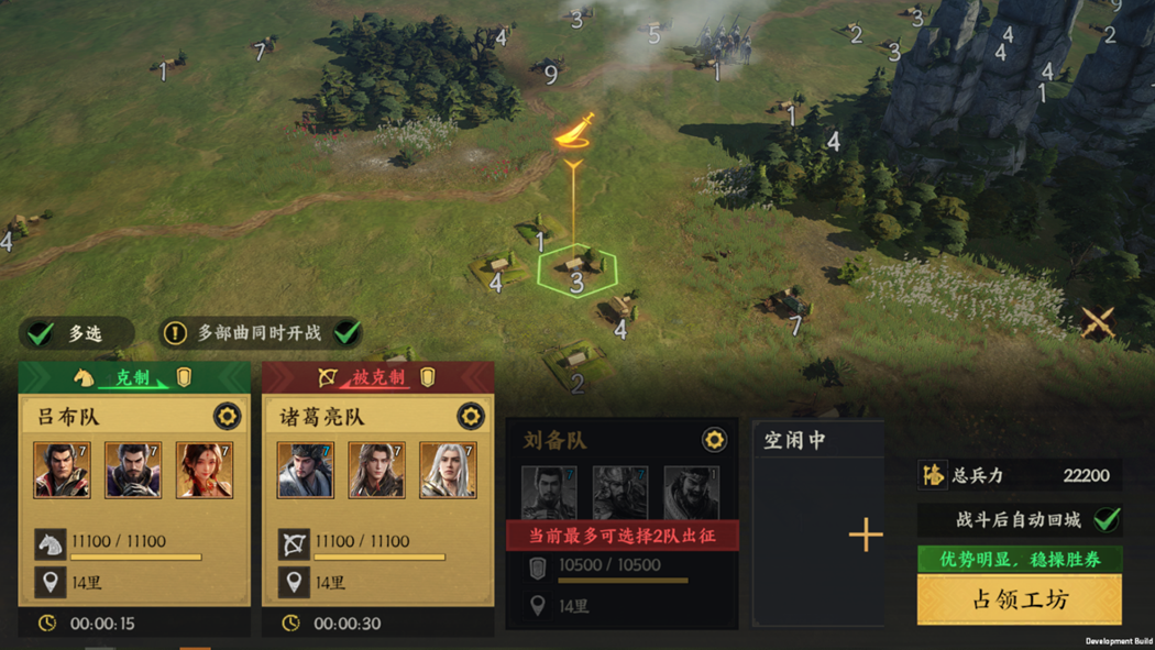 《三国群英传：策定九州》开荒攻略大全