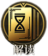 《异象回声》诺瓦克技能有哪些诺瓦克技能如何选择16