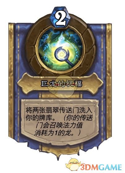 《炉石传说》灌注最强职业介绍