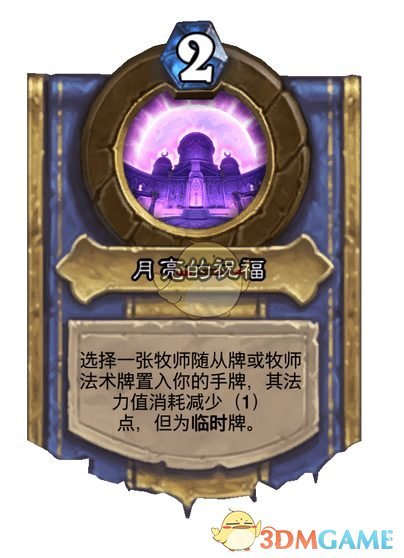 《炉石传说》灌注最强职业介绍