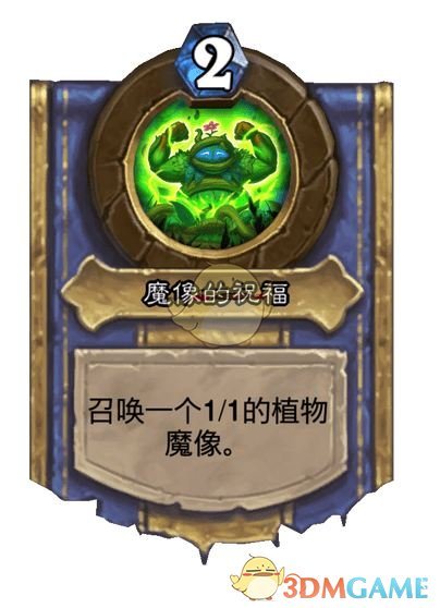 《炉石传说》灌注最强职业介绍