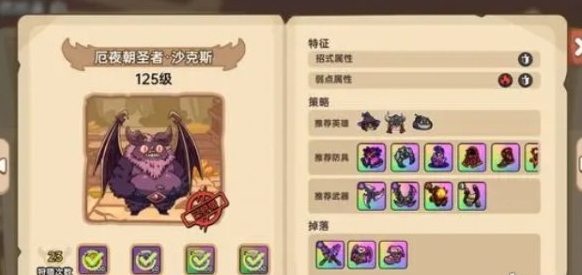 英勇之地蝙蝠boss怎么打