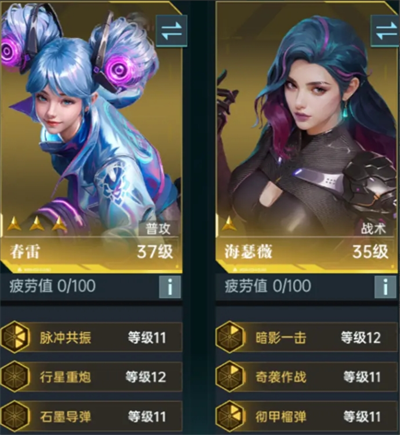 《群星纪元》大地图开荒队伍配置推荐
