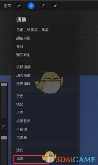 《procreate》克隆图形教程