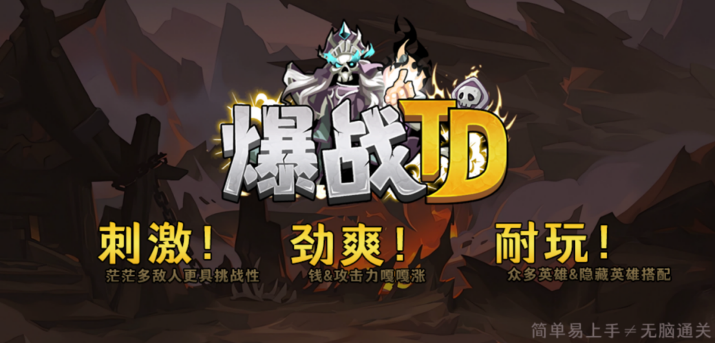 KK对战平台新图推荐,塔防迷必玩爽图降临