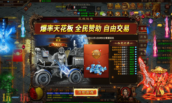 1.80合击传奇玩法解析 1.80合击传奇开服信息与特色指南