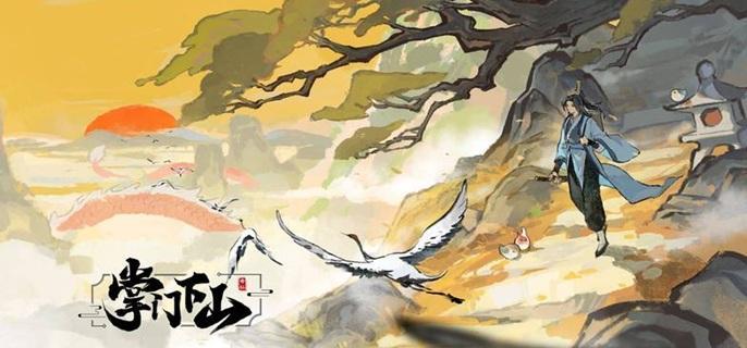 掌门下山青玄妖狐怎么打
