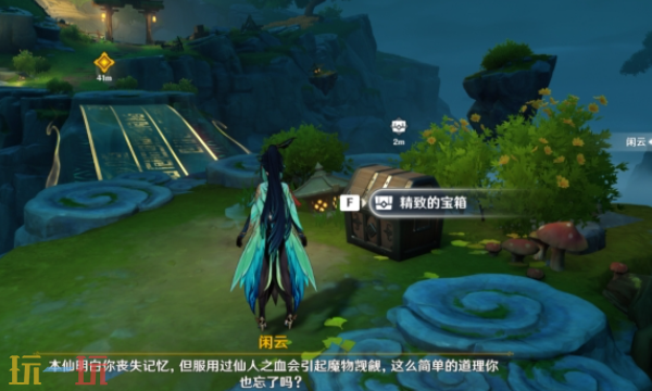 原神闲云传说任务宝箱在哪里 闲云传说任务宝箱位置一览