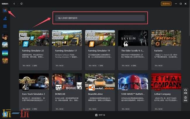 我的世界mod一键安装合集 我的世界mod安装教程最新