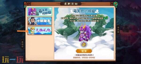 造梦无双兑换码在哪里输入 使用方法及入口