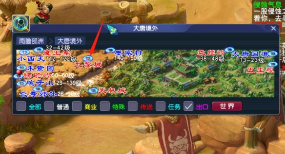 《梦幻西游》全20门派位置一览