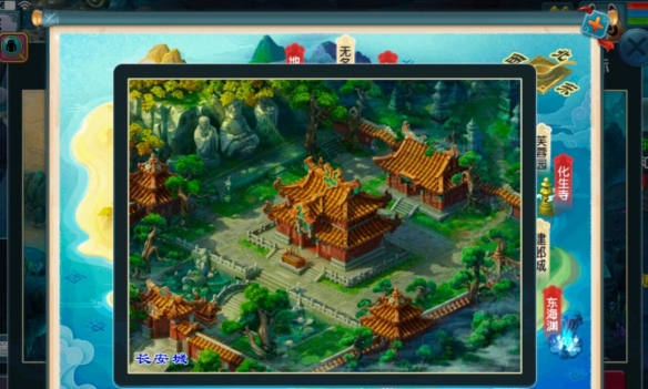 《梦幻西游》全20门派位置一览