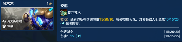 金铲铲之战监察德莱文阵容怎么玩图四