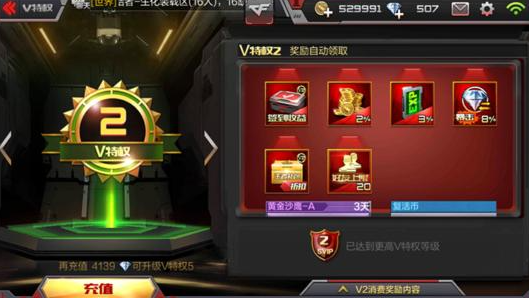 《cf》手游怎么查看充了多少钱账号充值金额查看方法2