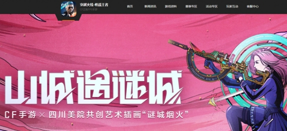 《cf》手游怎么查看充了多少钱账号充值金额查看方法3