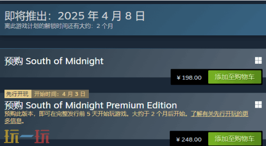 午夜以南PC配置发布 预购开启国区售价198元