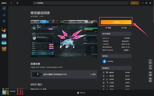 龙珠超宇宙2mod一键安装教程 龙珠超宇宙2mod新手必看