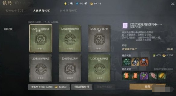 剑灵2侠行战力怎么提升
