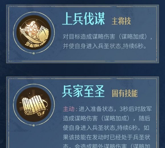 《重返帝国》兵家至圣技能阵容搭配攻略