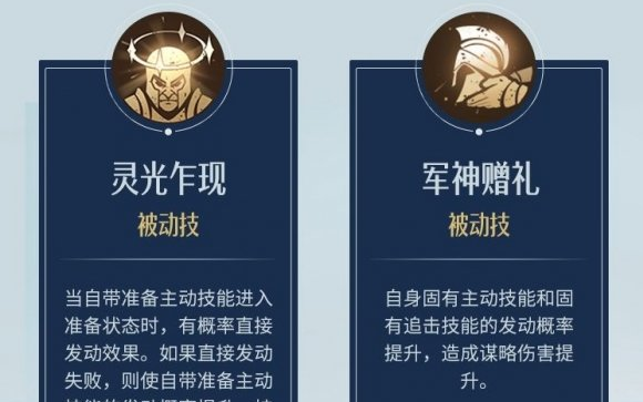 《重返帝国》兵家至圣技能阵容搭配攻略